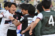 いわきFC、J2昇格決定！J3参入1年目での快挙、今節の結果次第では優勝も決定へ