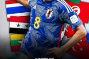 外国人「日本はゴジラでも止められない」日本代表、怒涛の10連勝で歴代最多連勝記録更新を海外のファンはどう見たのか!?【海外の反応】