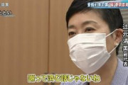 立憲・辻元清美「謝って済む話じゃない」