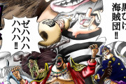 【ワンピ】黒ひげ海賊団、もうひとり正体不明の船長がいる事が判明する