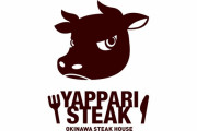 沖縄発「やっぱりステーキ」急拡大中！東京にも初進出