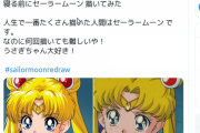 中川翔子が描いたセーラームーン上手すぎｗｗｗｗｗｗｗｗ （※画像あり）