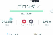 【ポケモンGO】娘がミジュマルをパンダだと言ってるのだがどう説得すれば良いのか・・・