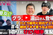【櫻坂46】のりさん＆遠山さん、ゆっかーとてちの話題で言い合いにw そして櫻坂ツアーの話も！