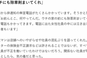 【悲報】陰湿民、ビッグモーターへの嫌がらせを開始「ウチにも除草剤まいてくれ」