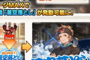 【グラブル】ラーメンのミニゲーム何ptまで行けた？良パターンを引いた上で極めると2万を超えるスコアを叩き出すラーメン作りのプロも…！？