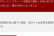 【画像】女さん、デスノートに夫の名前を書いてガチで死亡させてしまう