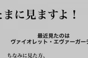 【悲報】藤浪、アニ豚だった