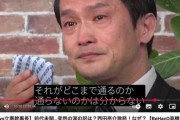 号泣動画に批判殺到！立憲・小川淳也幹事長が“感情大爆発”で「増税」求め大炎上