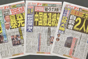 創刊から55年・夕刊フジが来年1月で休刊、産経新聞社員 「インターネットが普及し出した2006年頃からずっと赤字で、厳しい経営が続いてきた」[7/28]