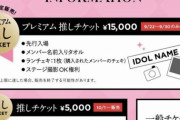 【元乃木坂46】斉藤優里情報、一応置いときます。