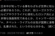 【悲報】デヴィ夫人「ウイグルガー！ロシアガー！」ジャニー擁護を批判され発狂する