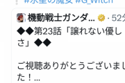 【ウマ娘】アルダンさんもしれっとガンダム声優の仲間入りしてるやん