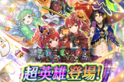【FEH】ミスティラの恒常、もう二度と実装されなさそうだよな
