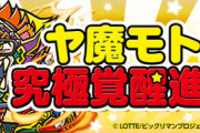 パズドラが好きなキャラ1体配布するなら選手権