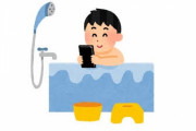 なぜゲーミングお風呂がないのか