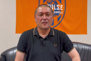 清水エスパルスの秋葉忠宏監督がイメチェン　似合いすぎる丸刈りスタイルに