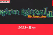 【朗報】「バテン・カイトス Ⅰ&Ⅱ」リマスター版が2023年夏発売決定！戦略性が問われるカードRPG