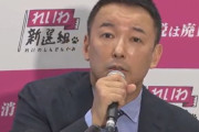 山本太郎さんの公約　都民に１０万円給付、オリンピック中止など
