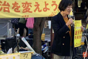 「男が産めるの…」新宿フェミ集会、松下玲子氏も釈明「今回の表現は受け入れられない」