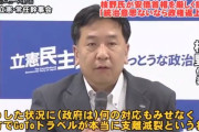 【立憲・枝野氏】「支離滅裂。総理の顔が見えない。統治意思喪失なら政権返上を」安倍首相を厳しく批判