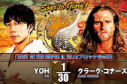 YOHvsクラーク・コナーズ　『BEST OF THE SUPER Jr. 29』Aブロック公式戦