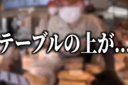 【悲報】ウーバーイーツの現状がマジでヤバい…お前らの想像の10倍はヤバいｗｗｗｗｗ