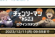 【パズドラ】ログインスタンプという概念を構築したのは素晴らしい