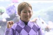 今村聖奈さん、Ｇ1を勝ち「やっとジョッキーになれました！」