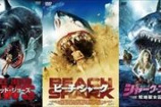ワイ、サメ映画を見て感動するwwww