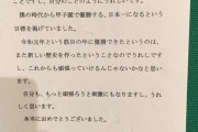 【悲報】山田哲人さんが母校の履正社に送ったお祝いメッセージ