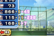 【パワプロアプリ】これって踏んでいいん？パーフェクトは守備だろうが基本踏むのか？
