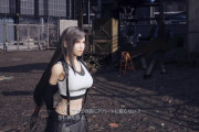 【悲報】FF7のティファさん、男慣れし過ぎてるｗｗｗｗｗｗｗｗｗ