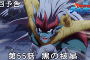 【アニメ感想】 ドラゴンクエスト ダイの大冒険 第55話「黒の核晶」【Twitter #ダイの大冒険】