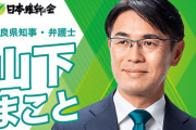 【税金】奈良公園のK-POP無料イベント、事業費2.7億円含む補正予算が可決！山下知事「お金ない若者も大好きなK-POPに生で接することができる」