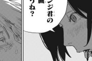 【速報】ぼく、チェンソーマンに超絶ハマるwwwwwwwwwww