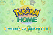 ポケモンHOMEのソフト図鑑完成が辛い