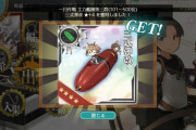 【艦これ】あれ？ もしかして戦果稼ぎって明日もあるの？
