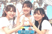 【日向坂46】『コロナ2019』名称変更で始まるおひさまの大喜利ｗｗｗｗｗｗｗ