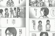【画像】この漫画の「真面目」に生きてきた女さん、絶望してしまうｗｗｗｗｗ