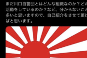 【悲報】川口市、ついに自警団まで誕生してしまうｗｗｗｗｗｗｗｗｗｗｗｗｗ