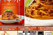【画像】永谷園さん、パスタソース界で革命を起きしてしまうｗｗｗｗｗｗｗｗｗ