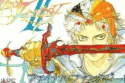 【急募】『FF2』→コイツがガチで不人気な理由