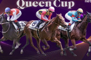 第60回 デイリー杯クイーンカップ(GⅢ)