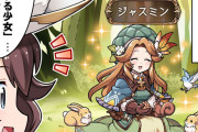【グラブル】ぐらぶるっ！2733話 プリンセスを探すアンジェ