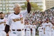 野村克也さんの訃報を受け、楽天・立花社長「楽天イーグルスの土台を築いていただきました」