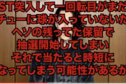【悲報】粗品のパチンコあるある、意味がわからない