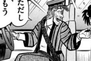 【カイジ】423話感想　察しのいい運ちゃん、果たしてマリオをピックアップする策はあるのか！？