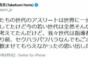 ホリエモン「日本人大躍進で努力、体罰、根性の昭和の老害教育が間違ってたことが証明された」