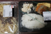 【衝撃】ラ・ムーの弁当、これだけで僅か300円